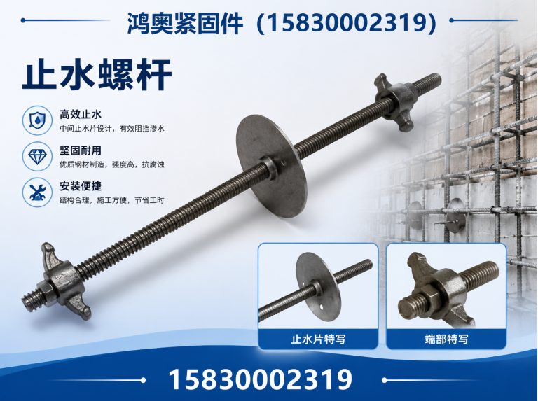 永年区地脚螺栓展示图