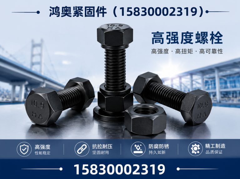 永年区非标紧固件定制展示图