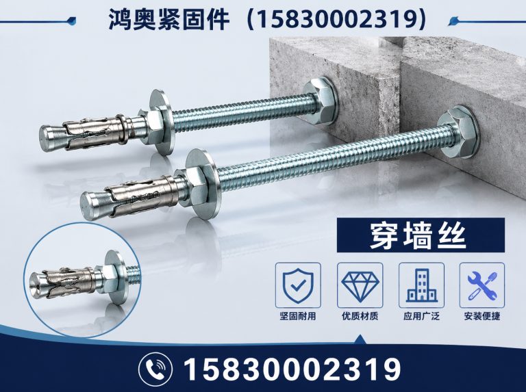 永年区河北紧固件厂家展示图